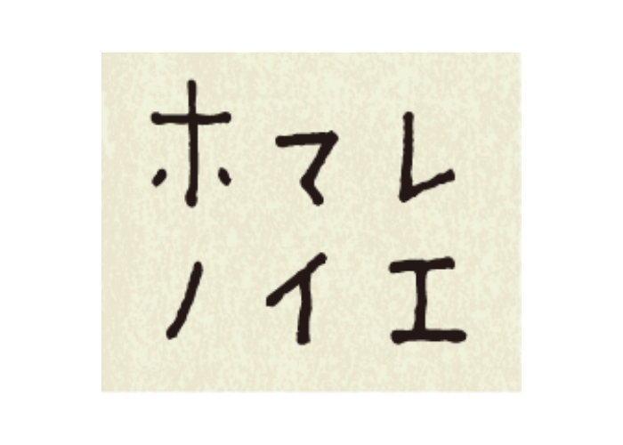 株式会社誉建設のキャプチャ画像