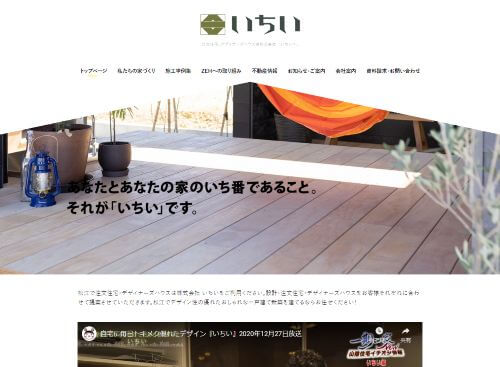 株式会社 いちいのキャプチャ画像