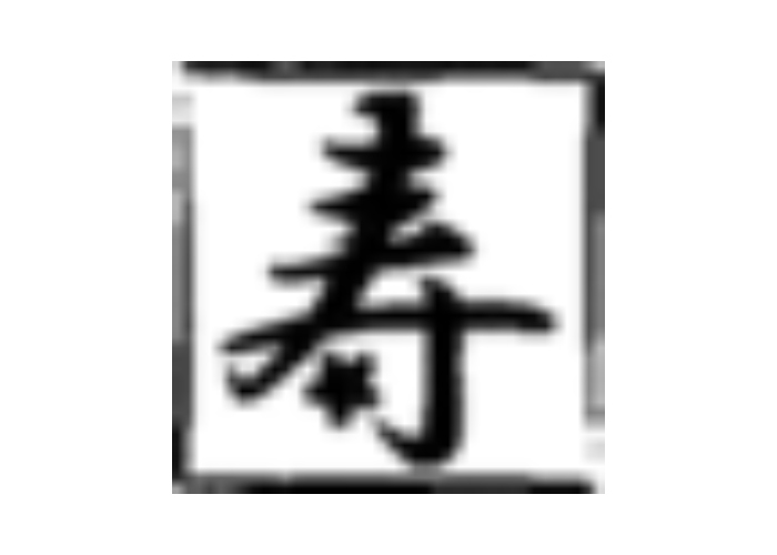 株式会社ことぶき住宅サービスのキャプチャ画像