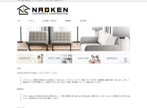 株式会社 直建のキャプチャ画像