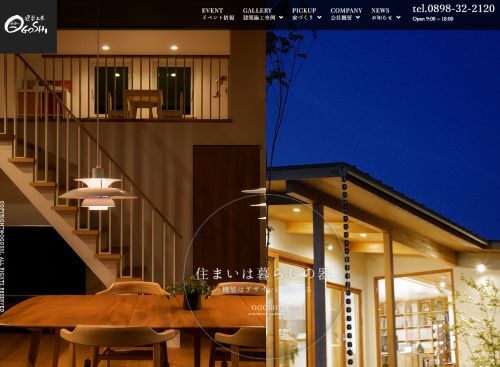 株式会社 建築工房小越のキャプチャ画像