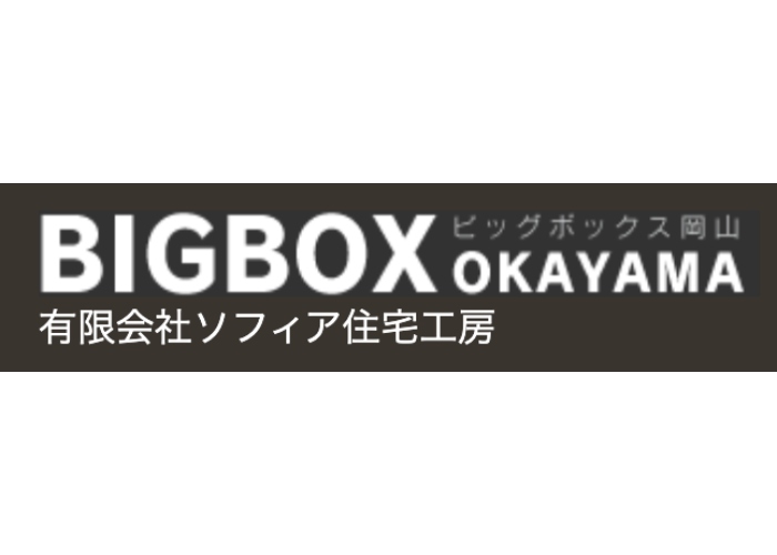 有限会社ソフィア住宅工房のキャプチャ画像