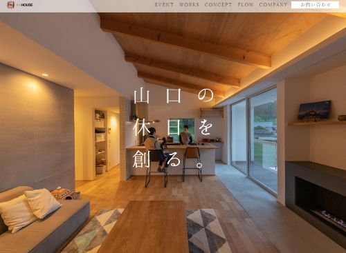 株式会社the HOUSEのキャプチャ画像