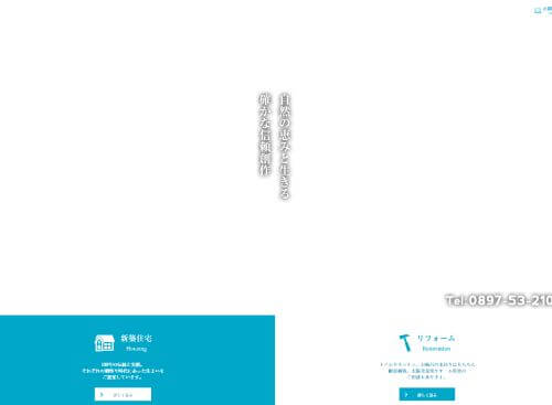 株式会社 弓山建設のキャプチャ画像