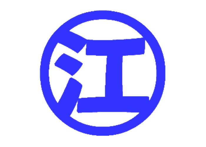 有限会社江田建設のキャプチャ画像