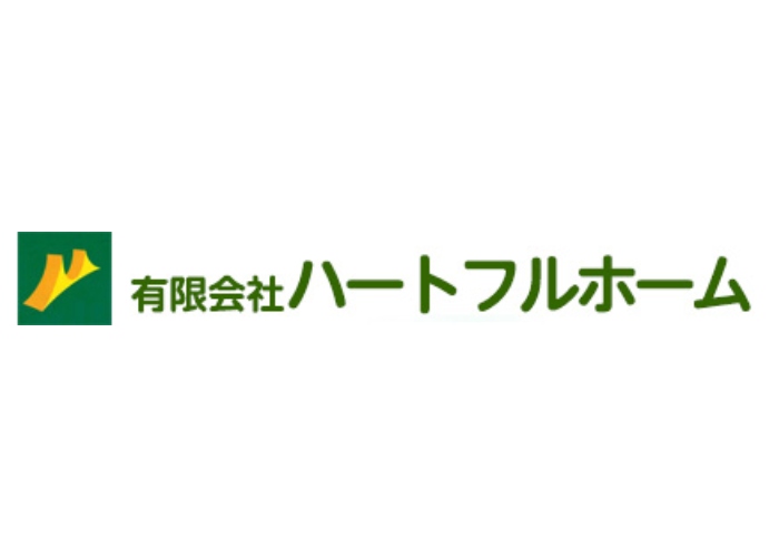 有限会社ハートフルホームのキャプチャ画像