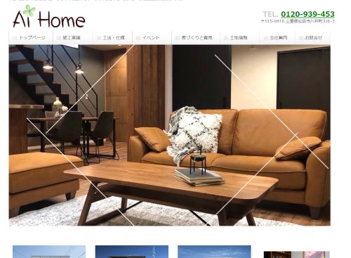 磯田建設 株式会社のキャプチャ画像