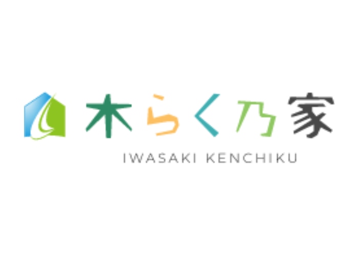 株式会社岩崎建築のキャプチャ画像