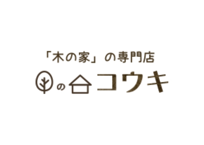 有限会社公輝(コウキ)のキャプチャ画像