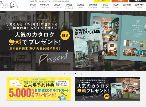 有限会社 大﨑建築のキャプチャ画像