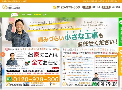 株式会社 高橋ブリキ工房のキャプチャ画像