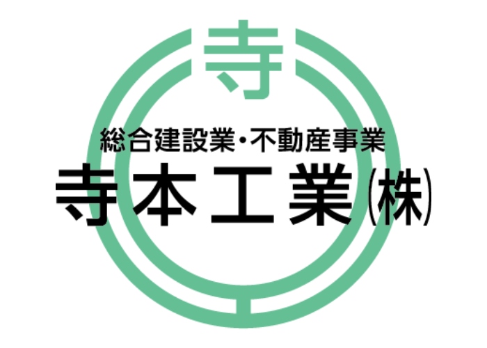 寺本工業株式会社のキャプチャ画像