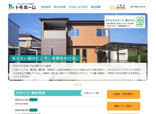 のキャプチャ画像