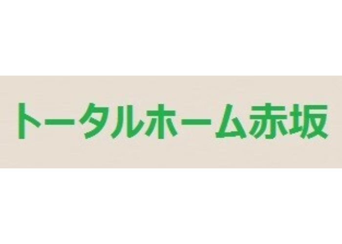 トータルホーム赤坂のキャプチャ画像