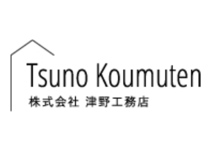 株式会社津野工務店のキャプチャ画像