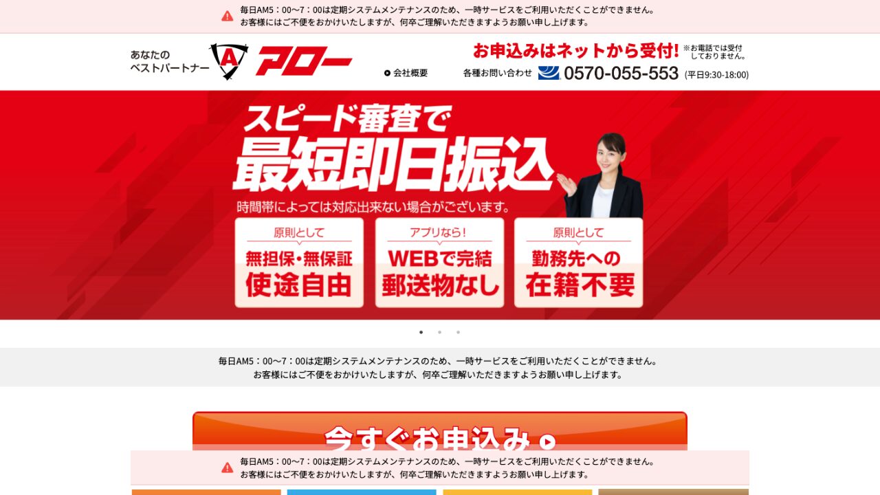アロー公式