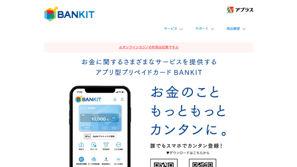 BANKIT公式