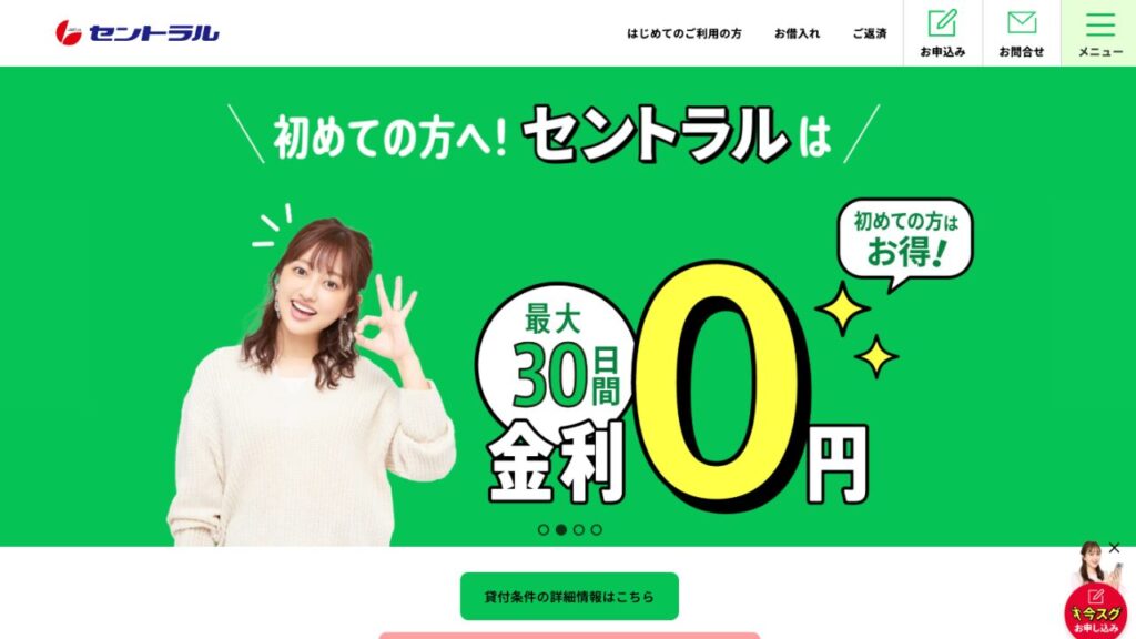 セントラル公式