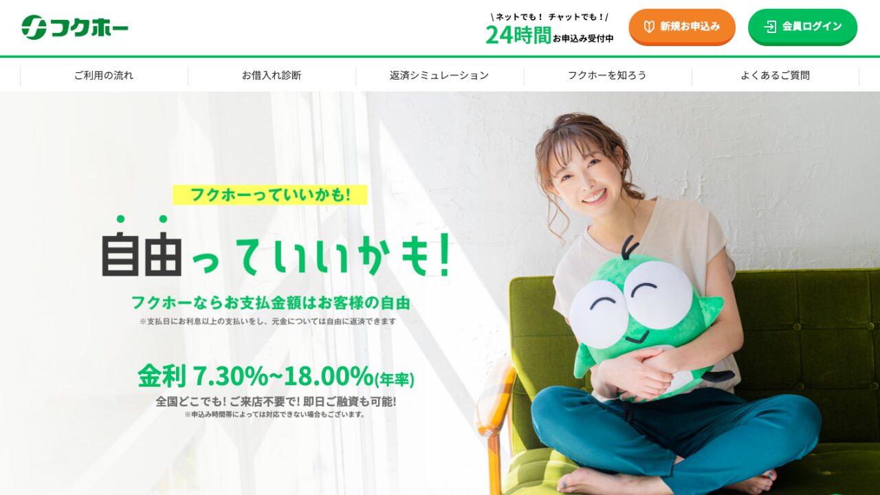 フクホー公式