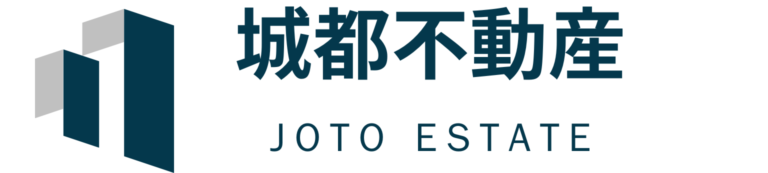 城都不動産コラム