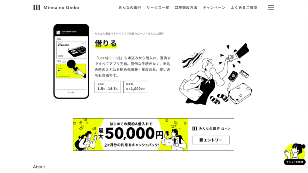 みんなの銀行公式