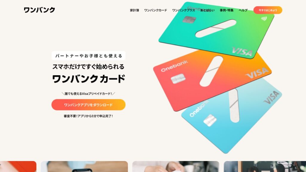 ワンバンク公式