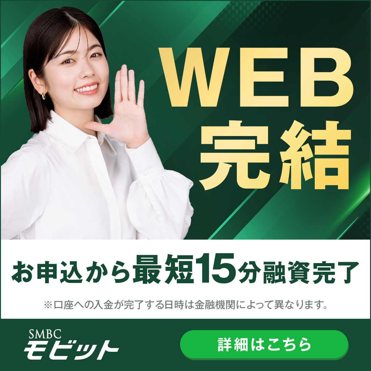 モビットバナー