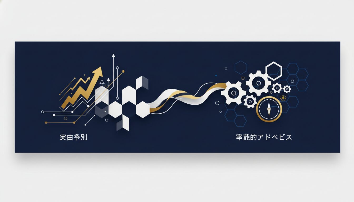 成功事例と実践的アドバイス