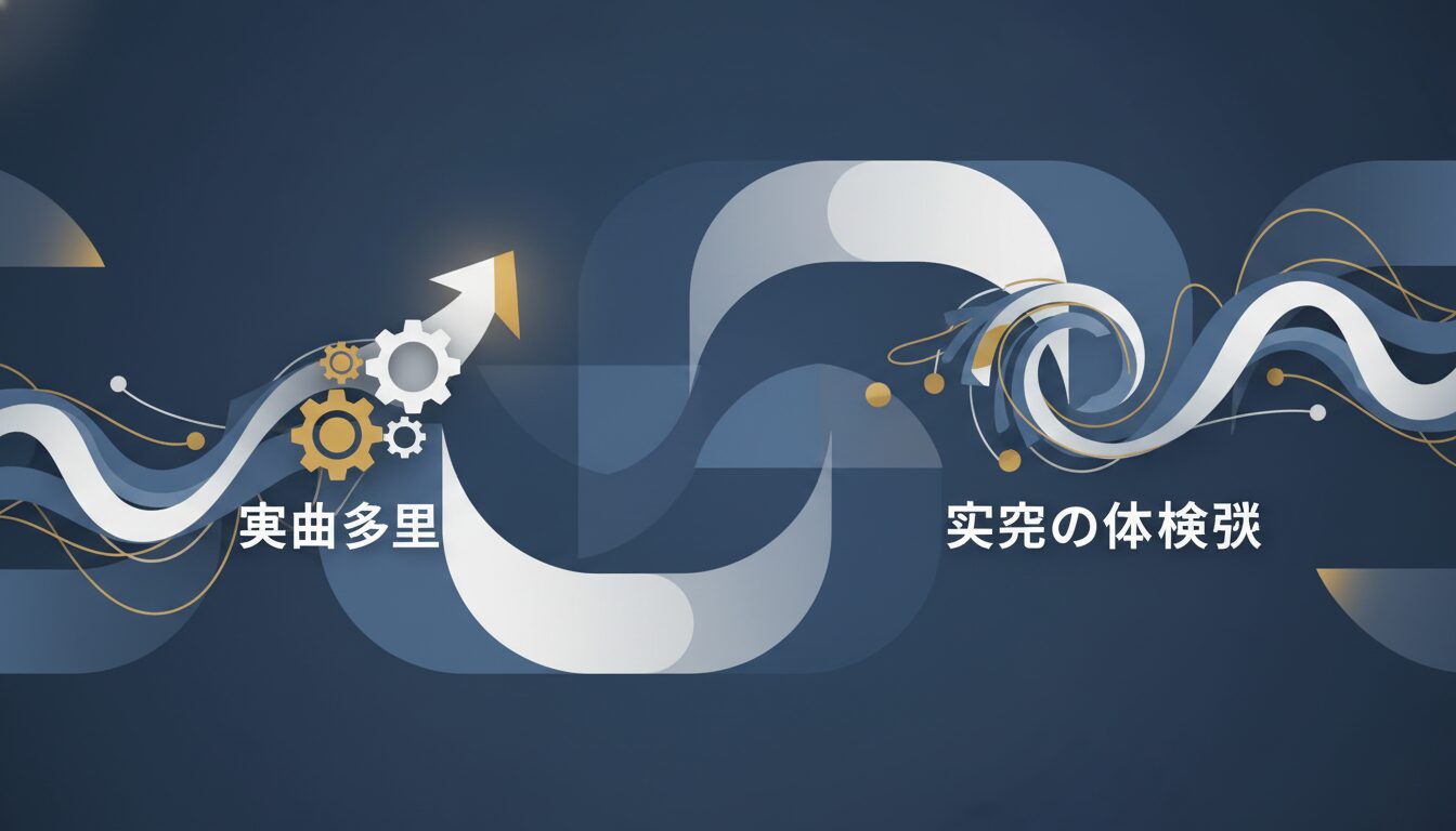 成功事例と実際の体験談