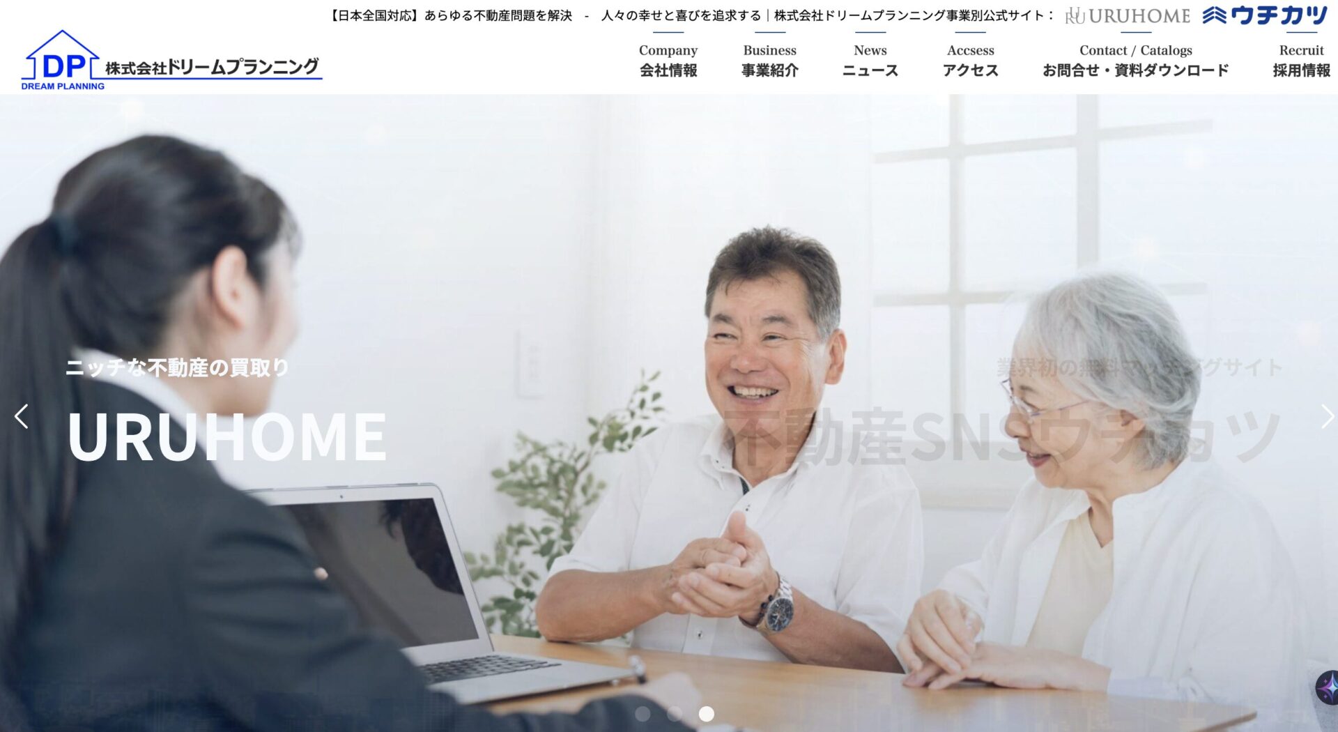株式会社ドリームプランニング