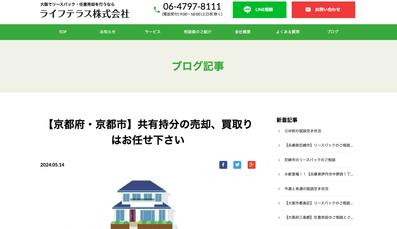 ライフテラス株式会社