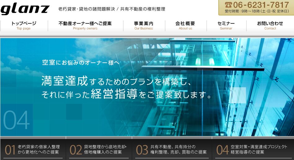 株式会社グランツ