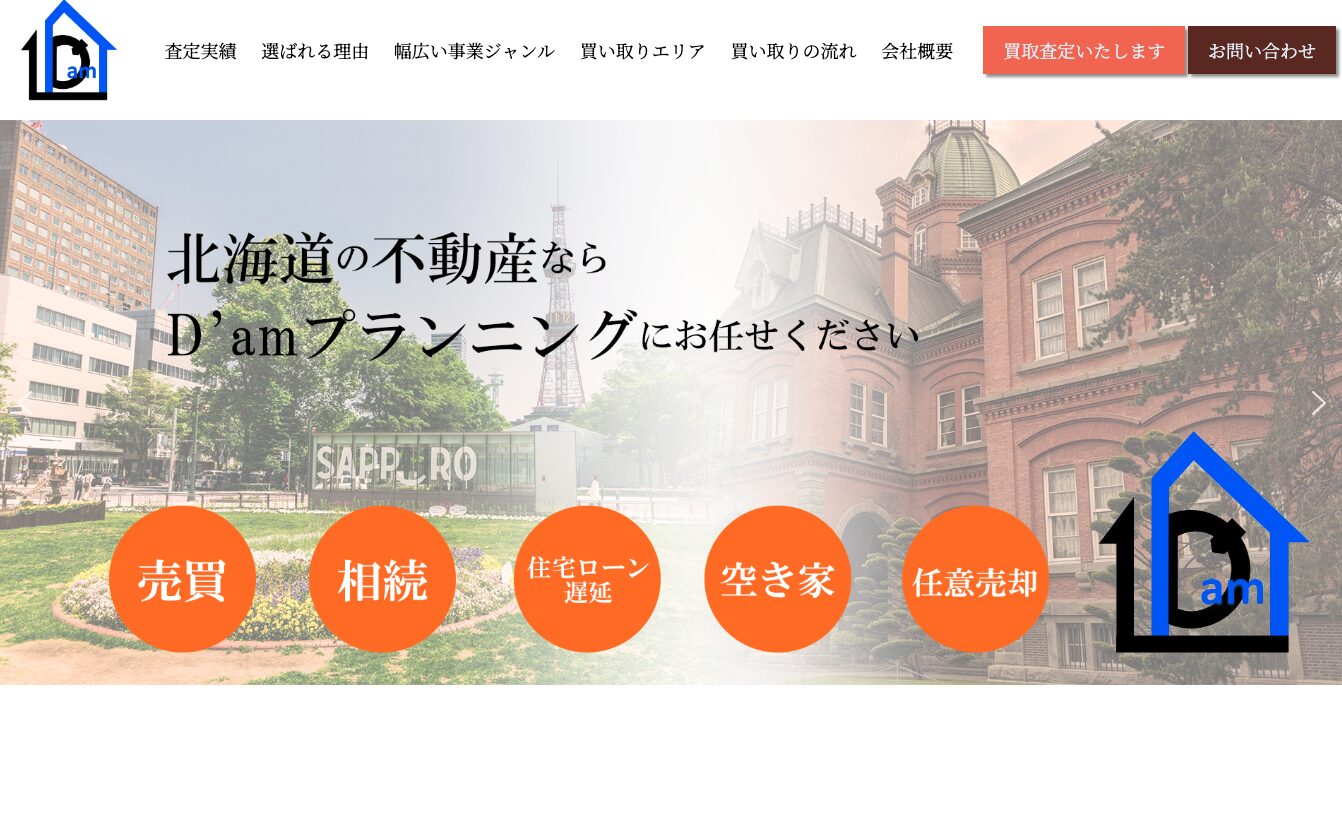 株式会社D'amプランニング