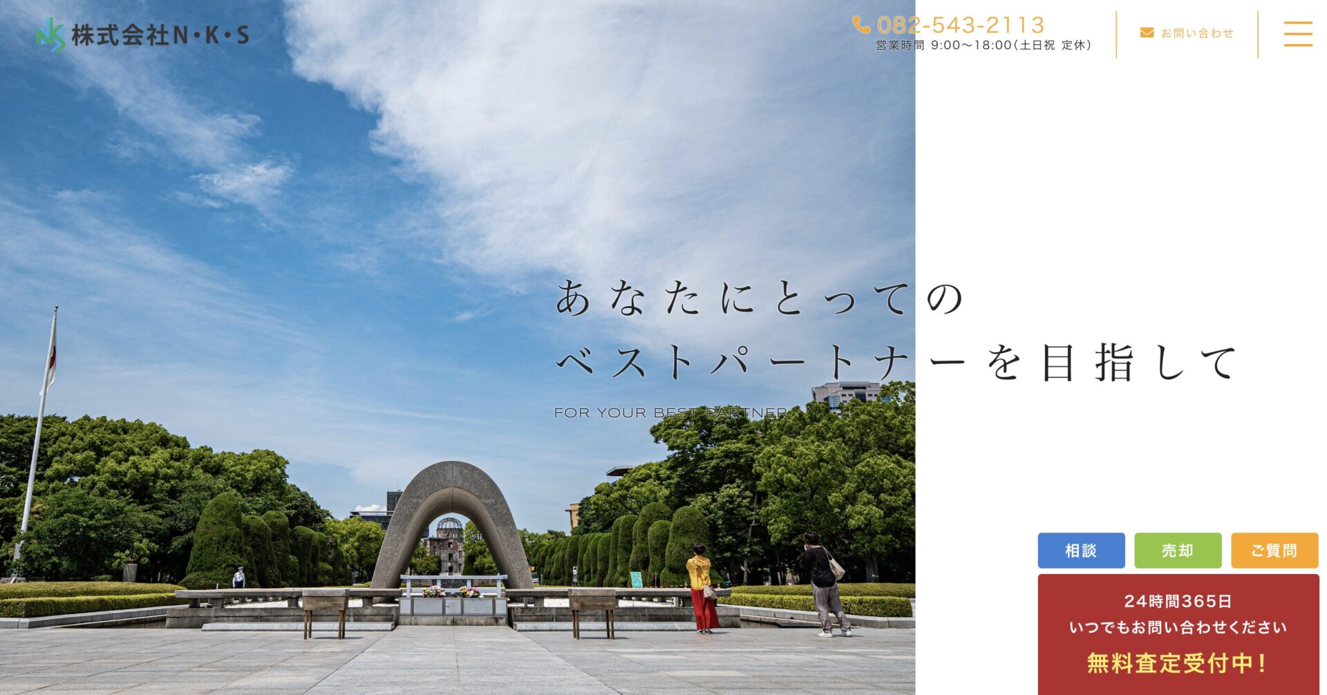 株式会社N・K・S