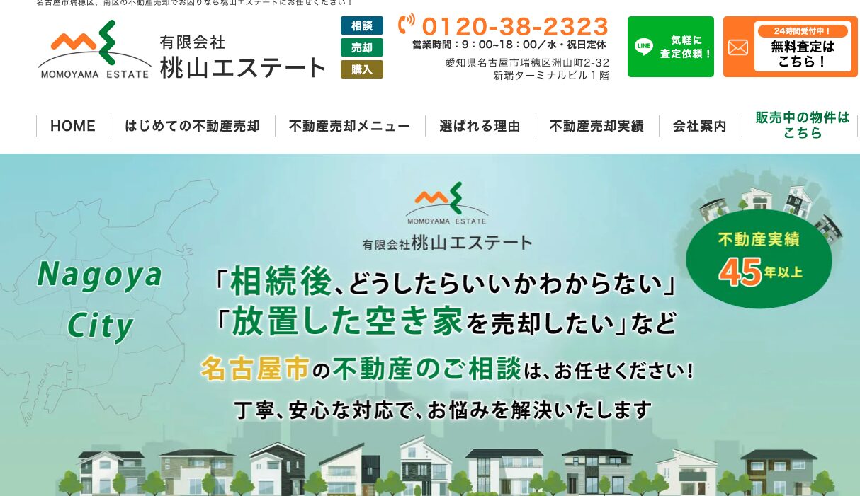 有限会社桃山エステート