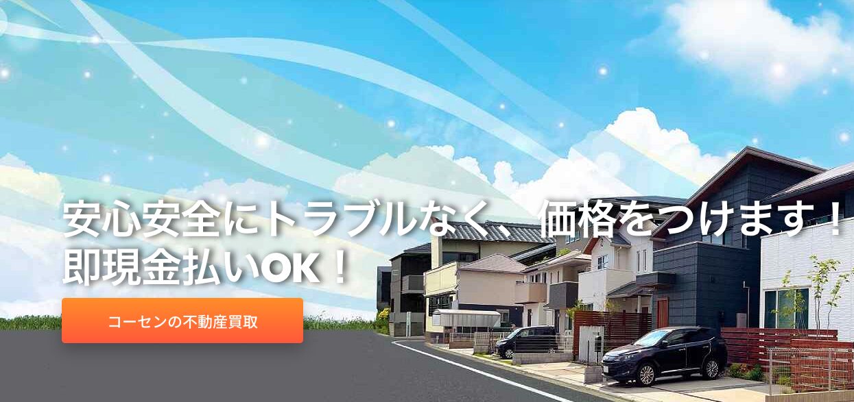 株式会社 コーセン