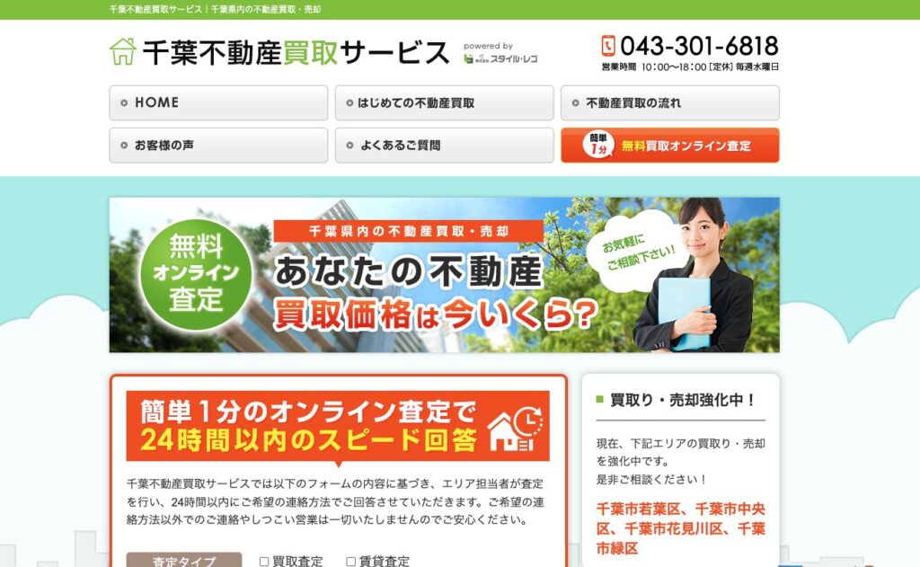 株式会社スタイル・レゴ