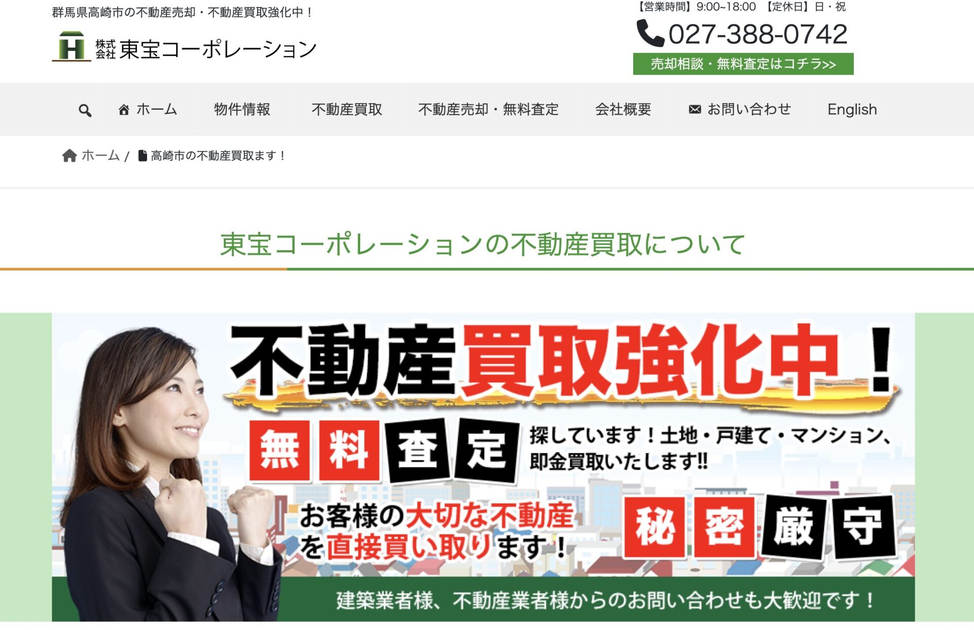 株式会社東宝コーポレーション