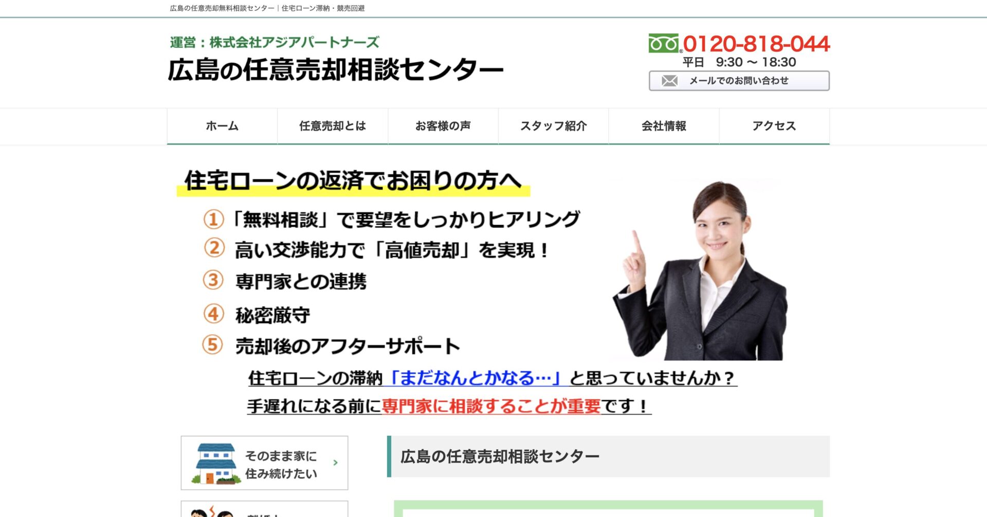 株式会社アジアパートナーズ