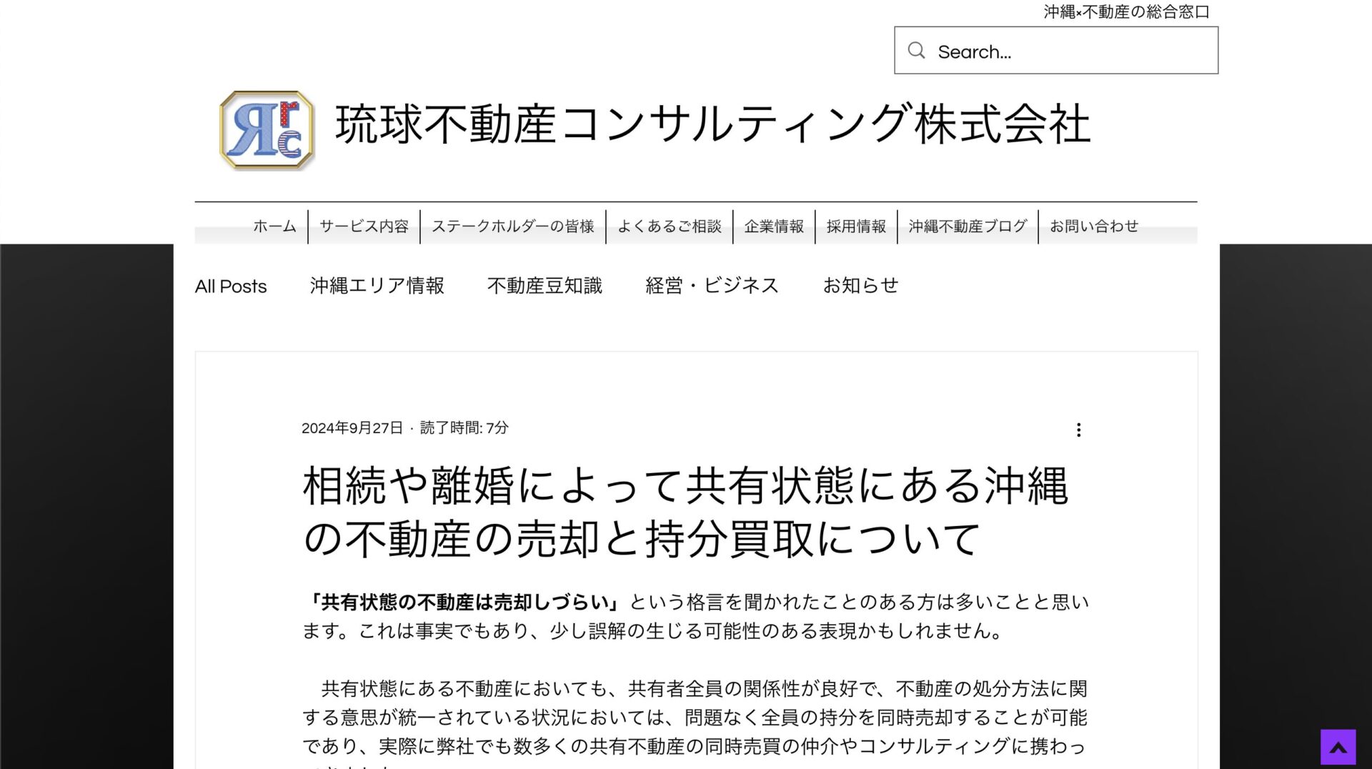 琉球不動産コンサルティング株式会社
