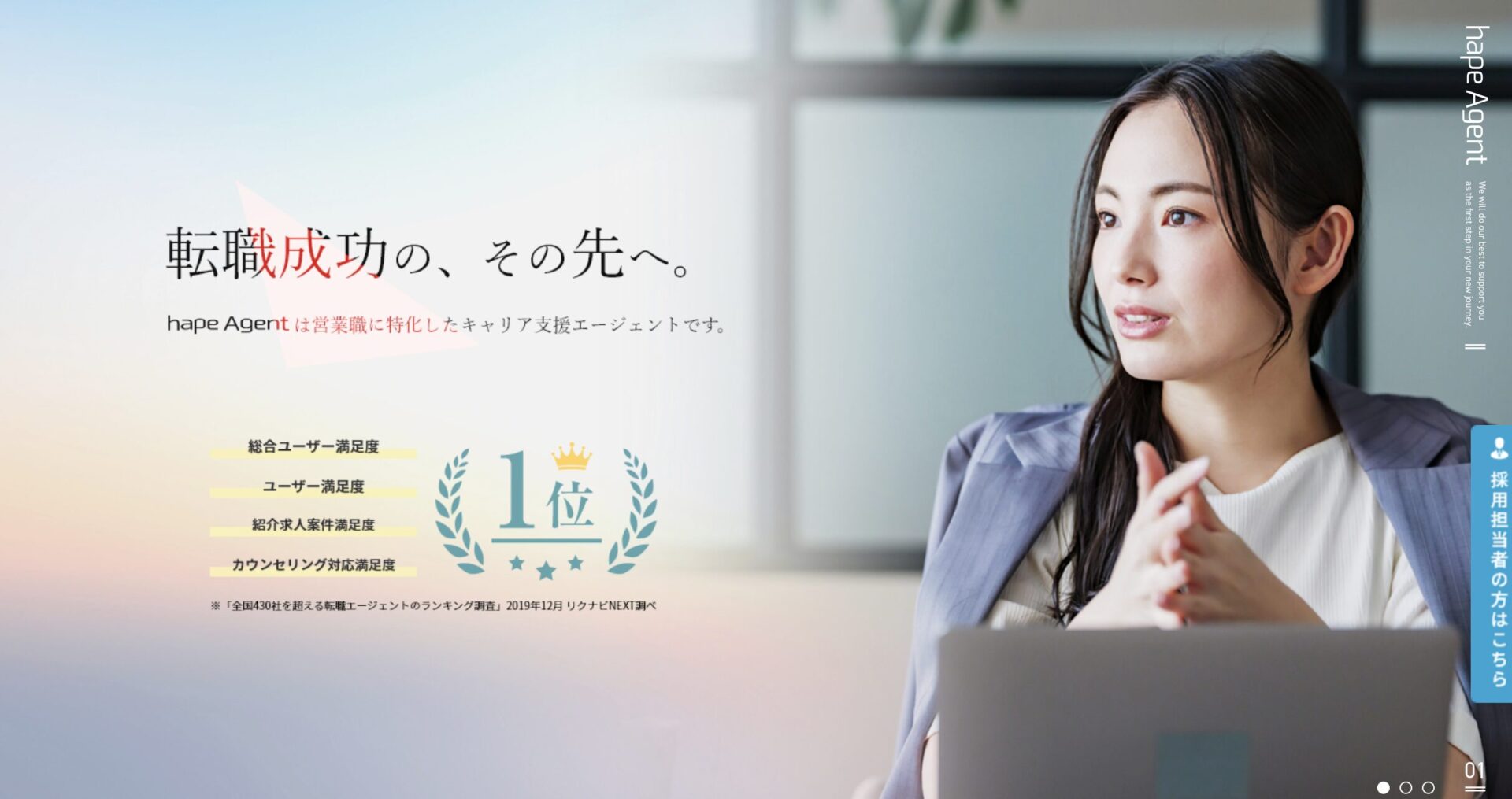 hapeAgent(エイプエージェント)