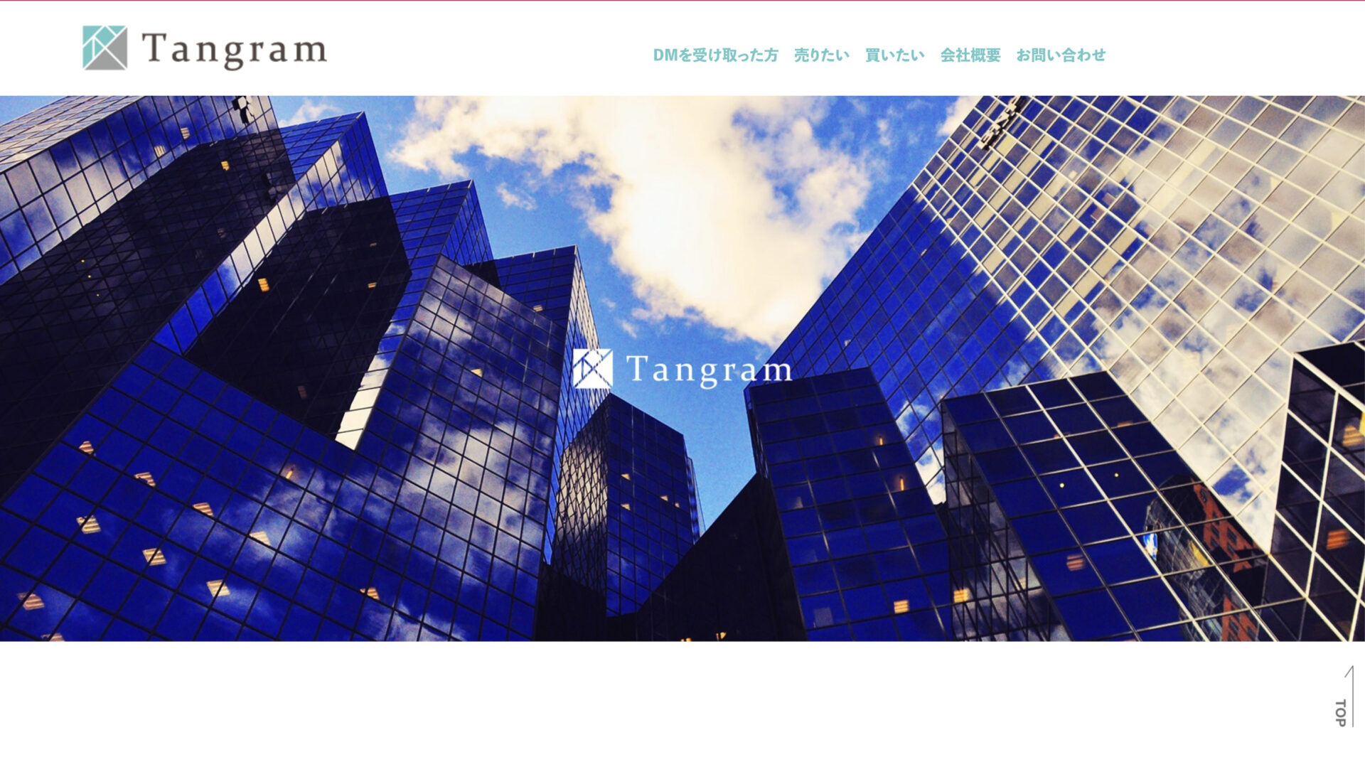 株式会社タングラムのホームページ