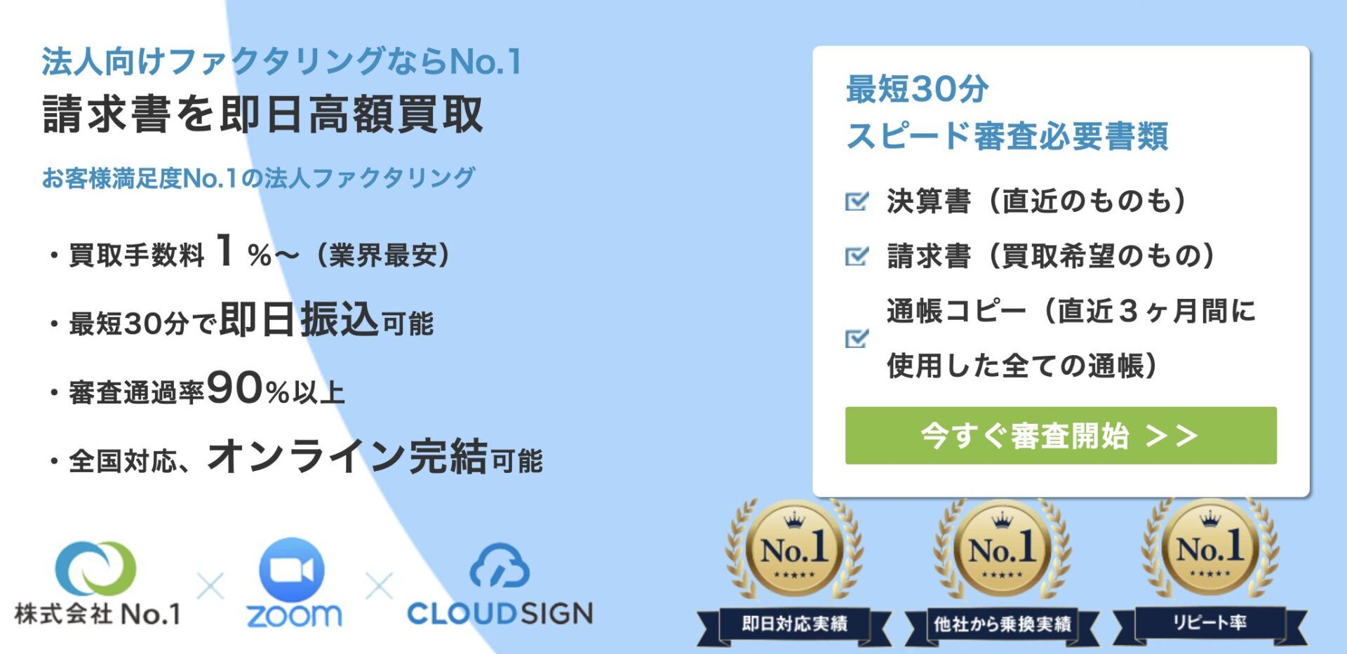 株式会社No.1