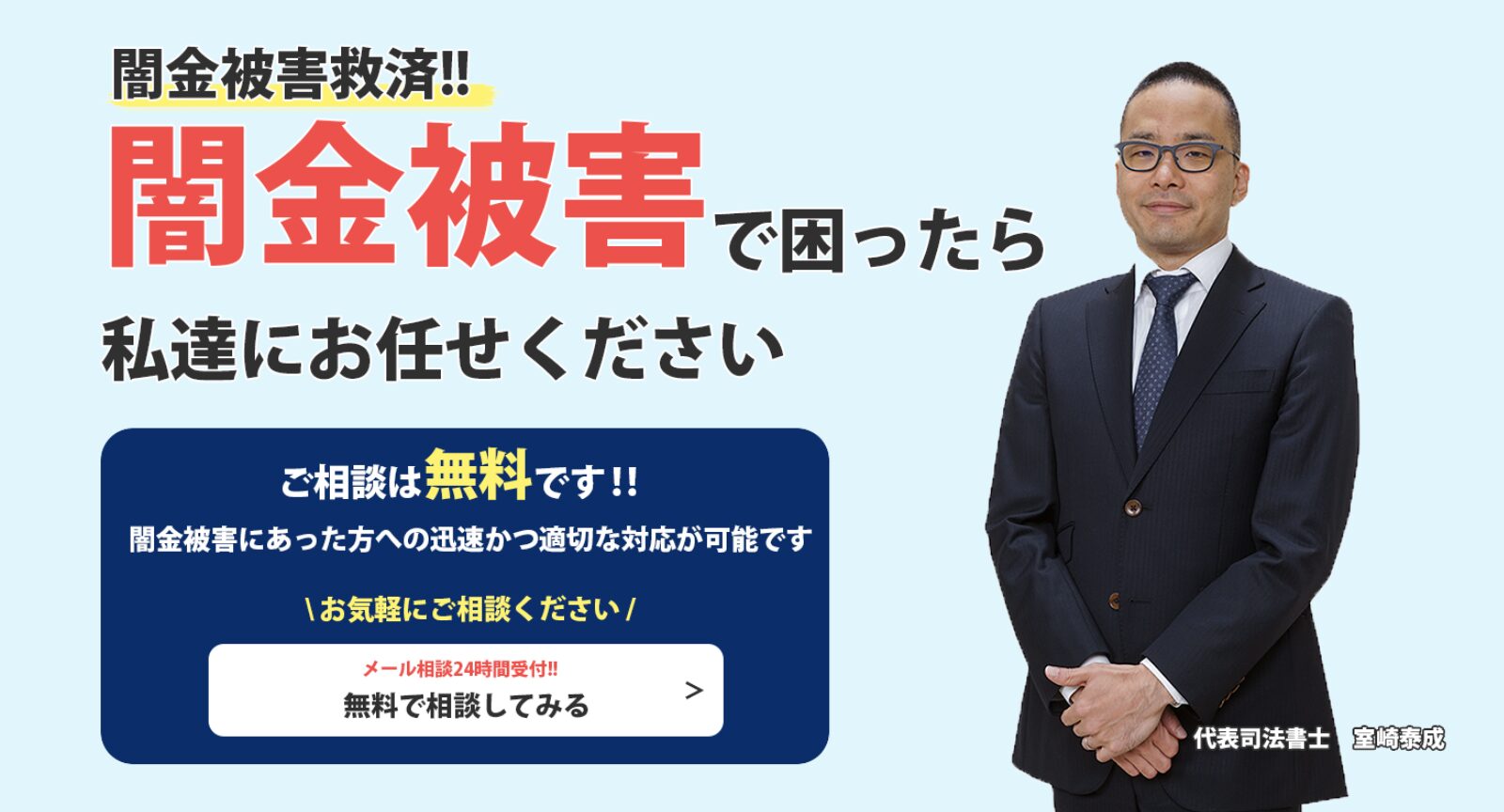 司法書士アクティブ法務事務所