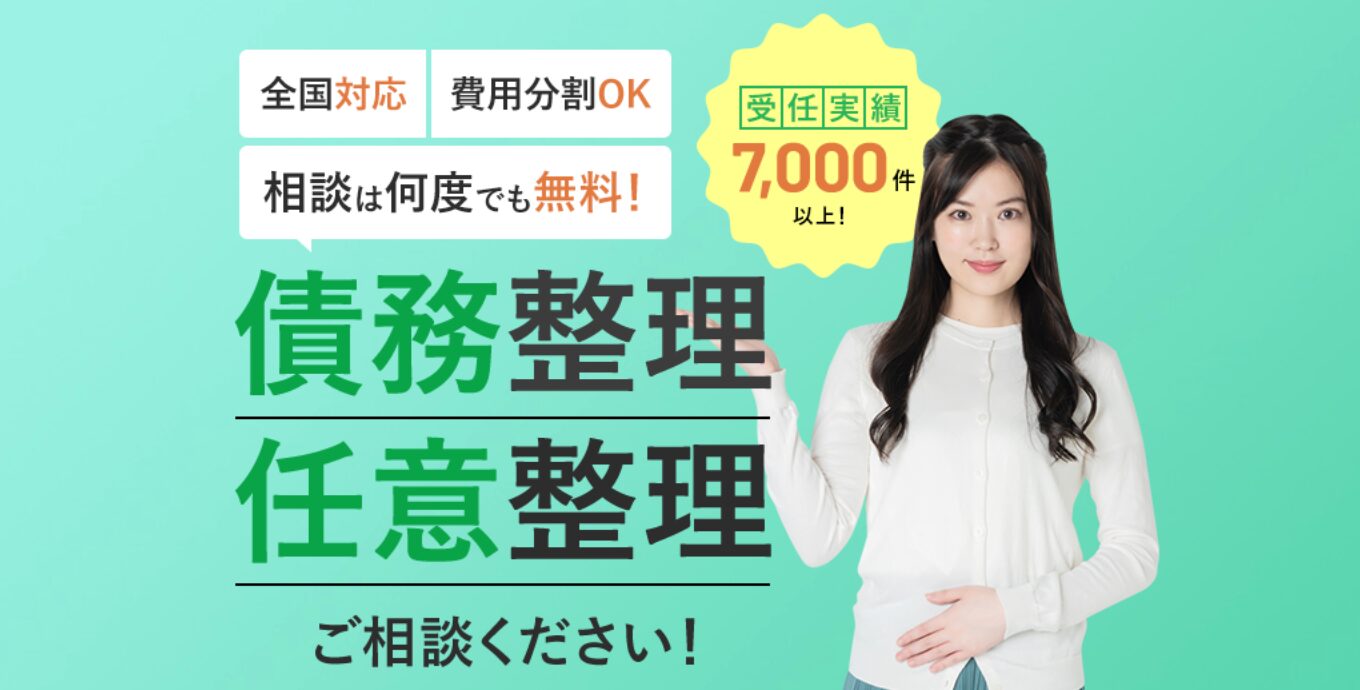 東京ロータス法律事務所とは