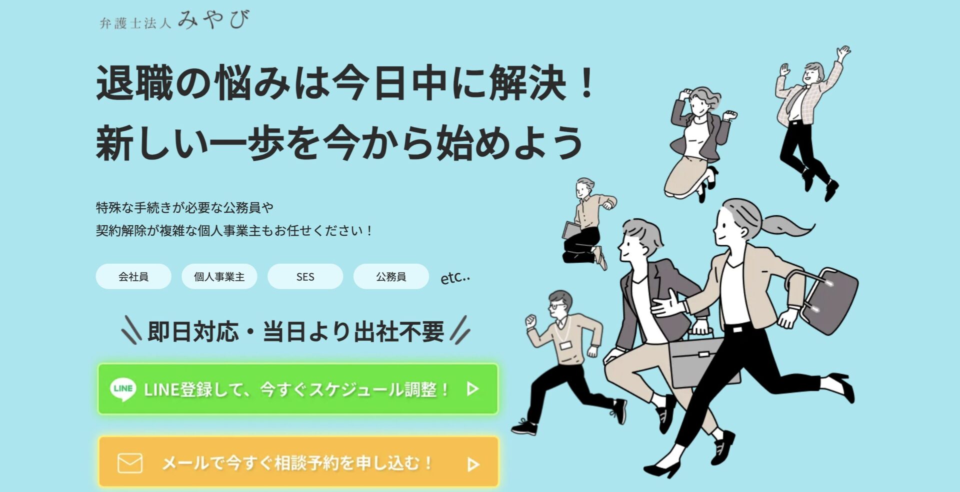 弁護士法人みやびとは