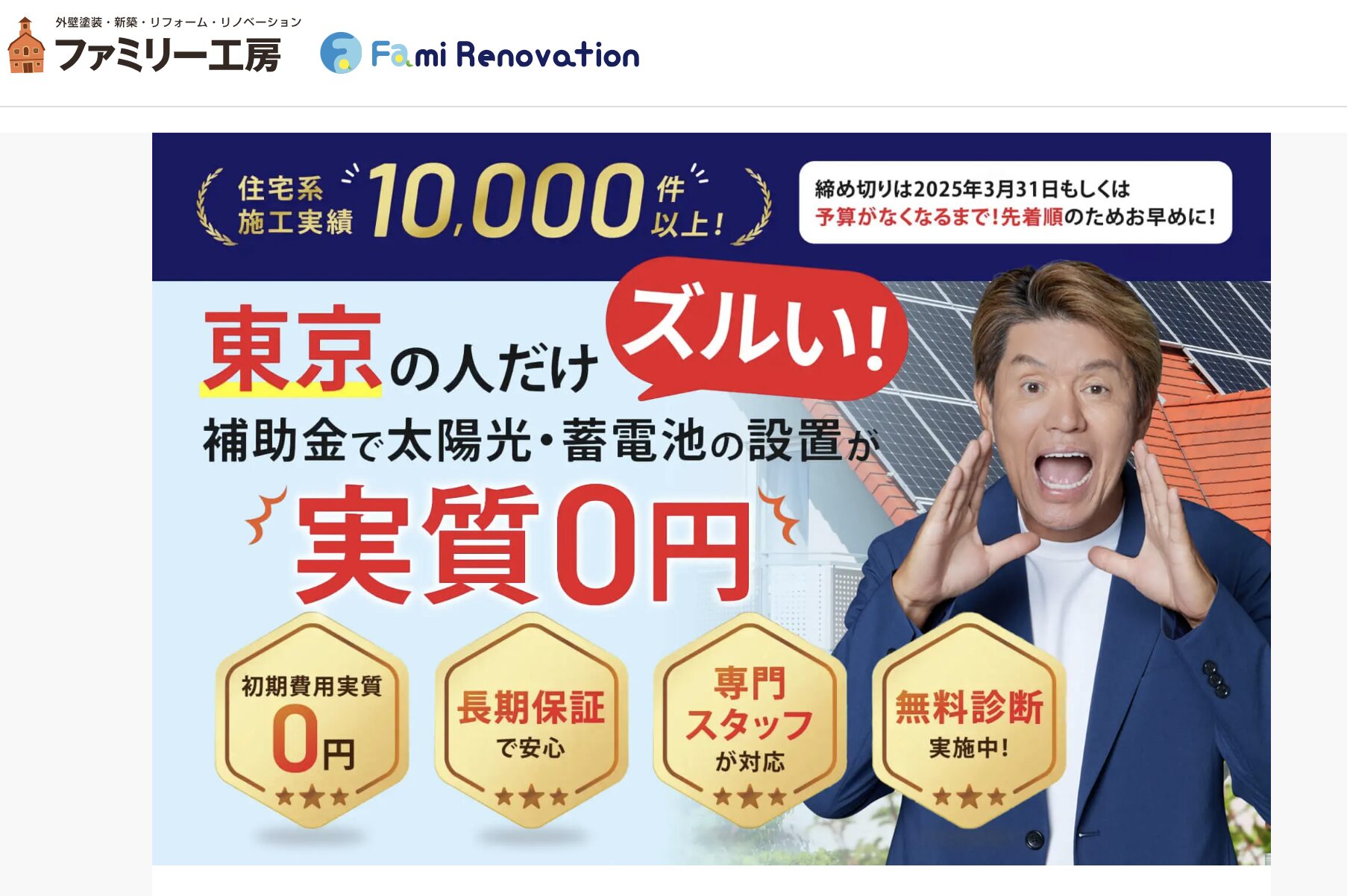 ファミリー工房とは