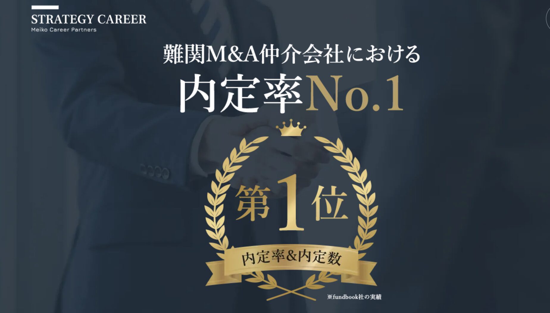 明光キャリアパートナーズの特徴