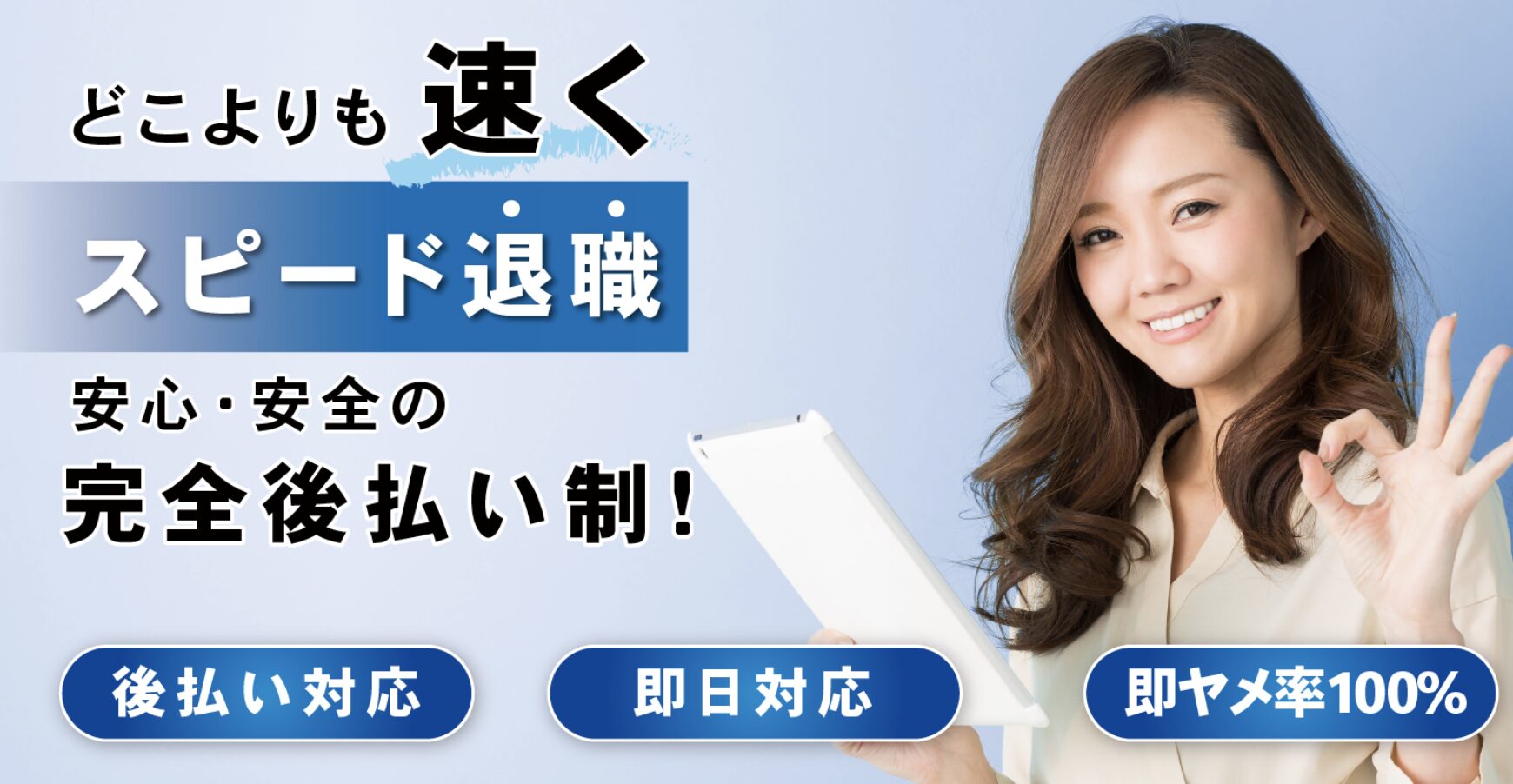 即ヤメ