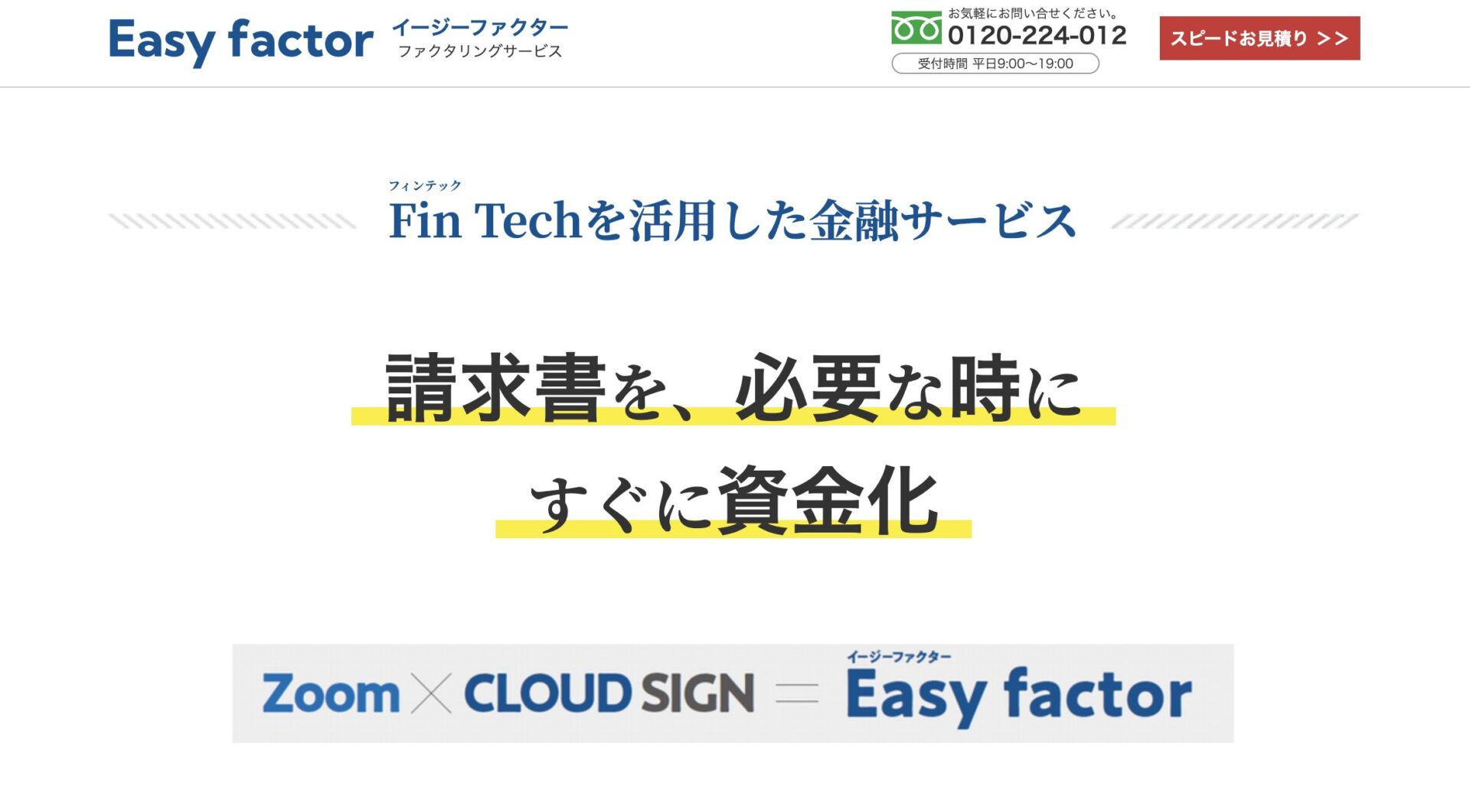 Easy factor(イージーファクター)とは